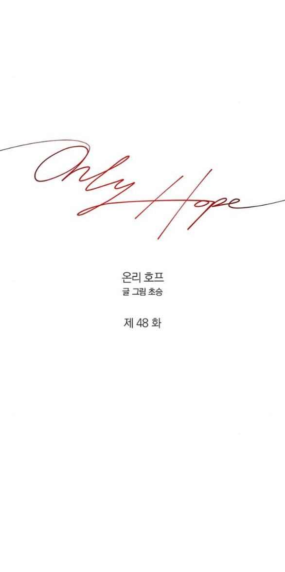 Hy Vọng Duy Nhất Chapter 48.1 - Trang 2