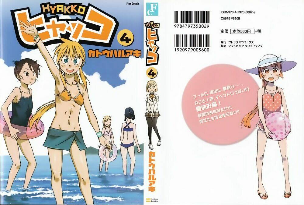 Hyakko Chapter 24 - Trang 2