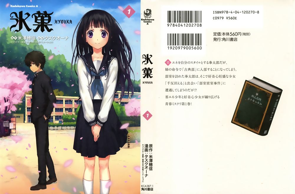 Hyouka Chapter 1 - Trang 2