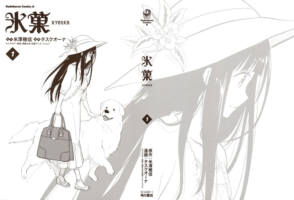 Hyouka Chapter 1 - Trang 2