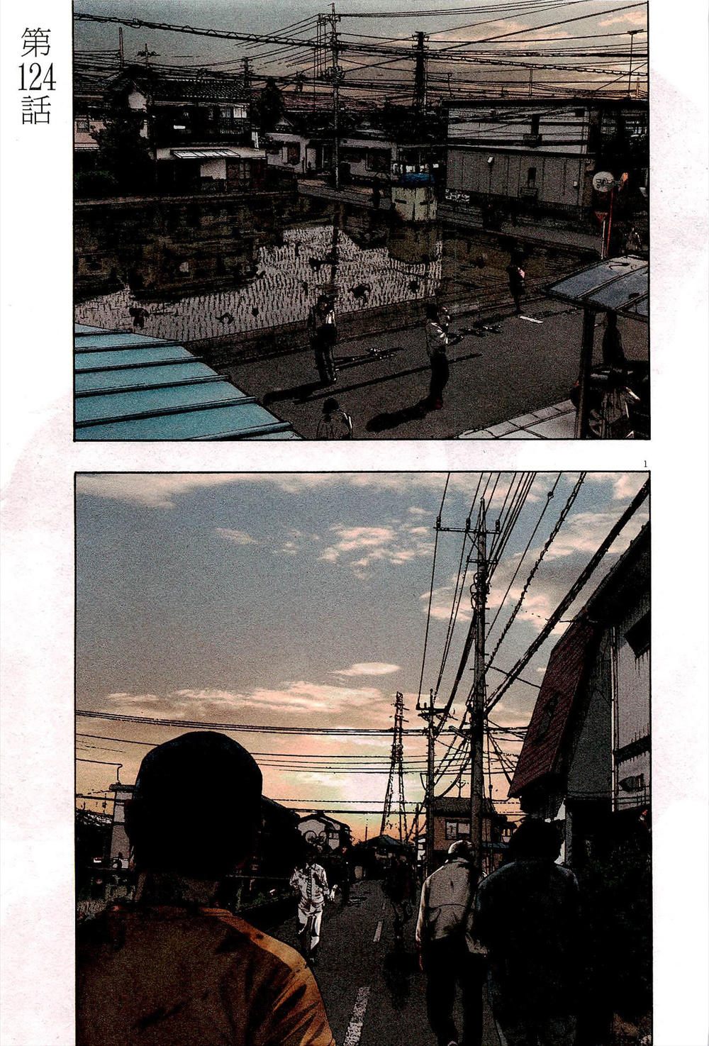 I Am A Hero Chapter 124 - Trang 2