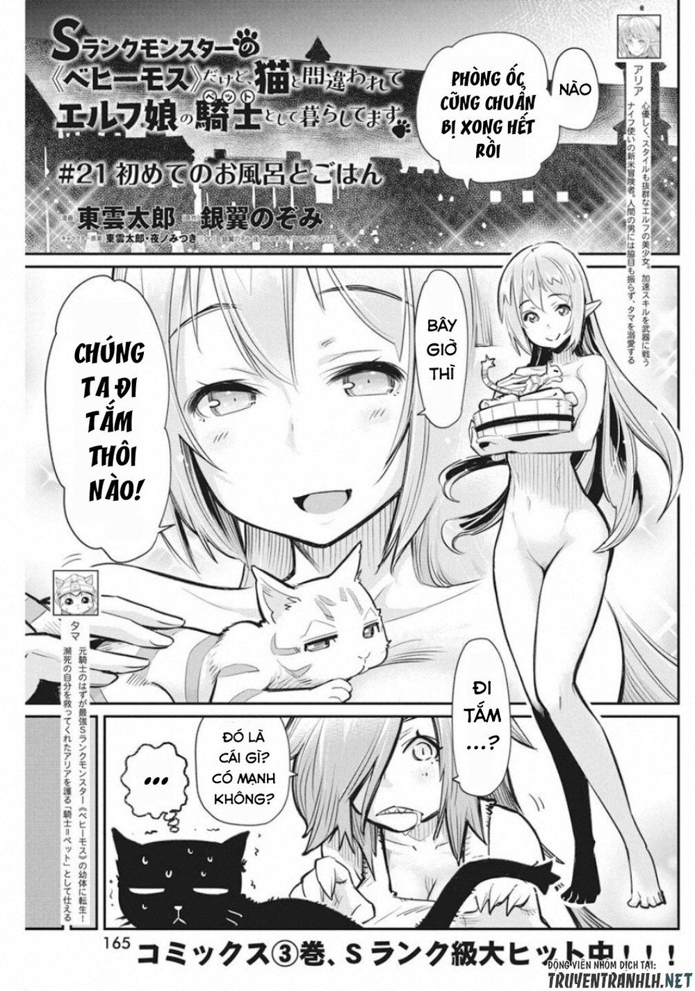 I Am Behemoth Of The S Rank Monster But I Am Mistaken As A Cat And I Live As A Pet Of Elf Girl Chapter 21 - Trang 2