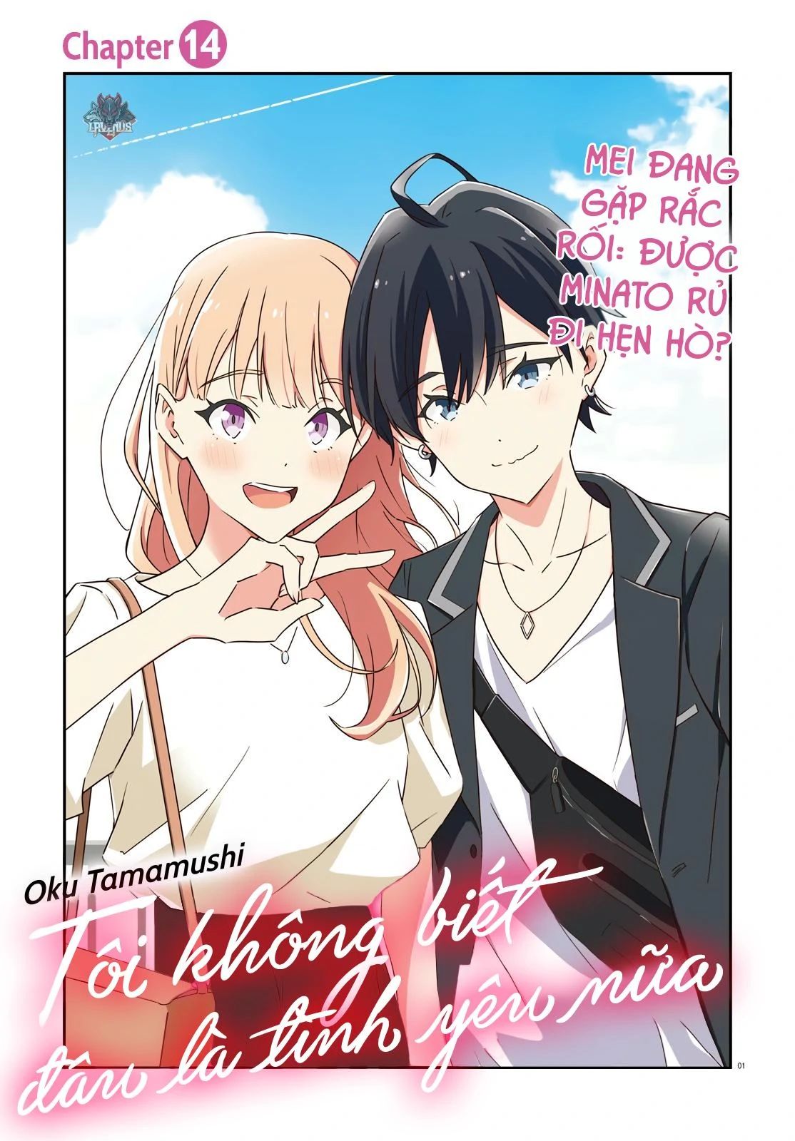 I Don’T Know Which Is Love Chapter 14 - Trang 2