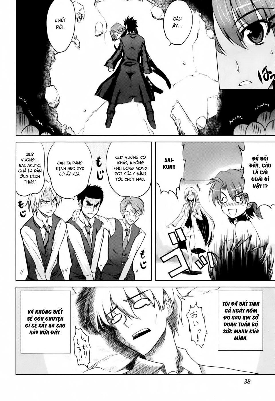 Ichiban Ushiro No Daimaou Chapter 1 - Trang 2