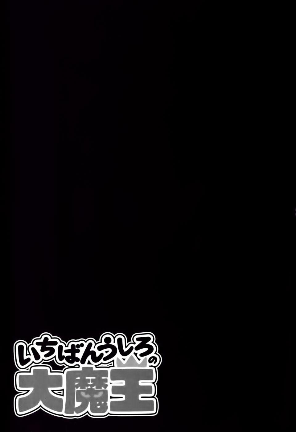 Ichiban Ushiro No Daimaou Chapter 7 - Trang 2