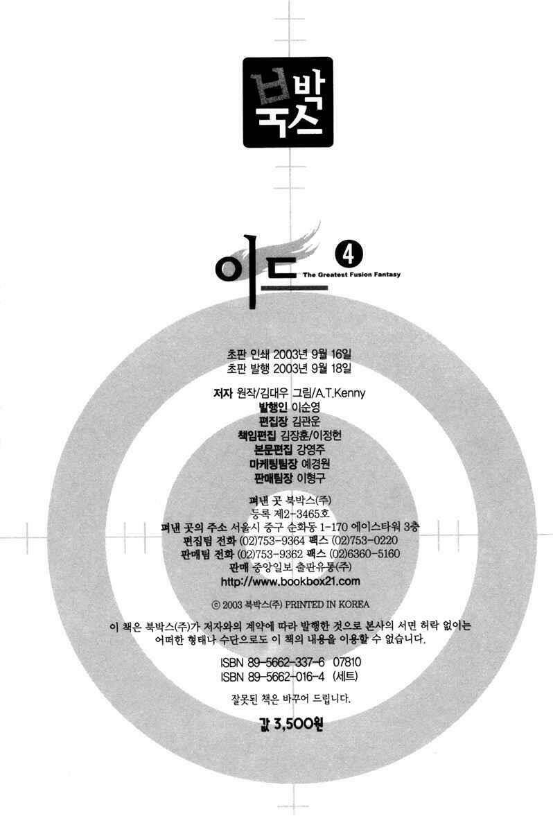 Id Chapter 24 - Trang 2