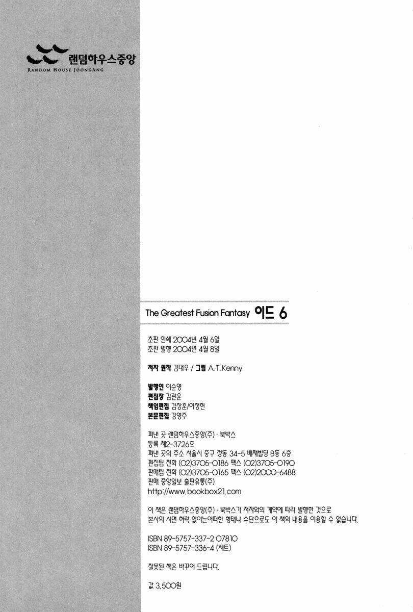 Id Chapter 37 - Trang 2