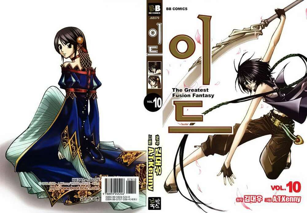 Id Chapter 58 - Trang 2