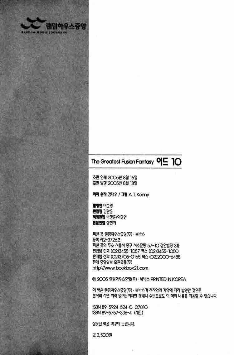 Id Chapter 66 - Trang 2