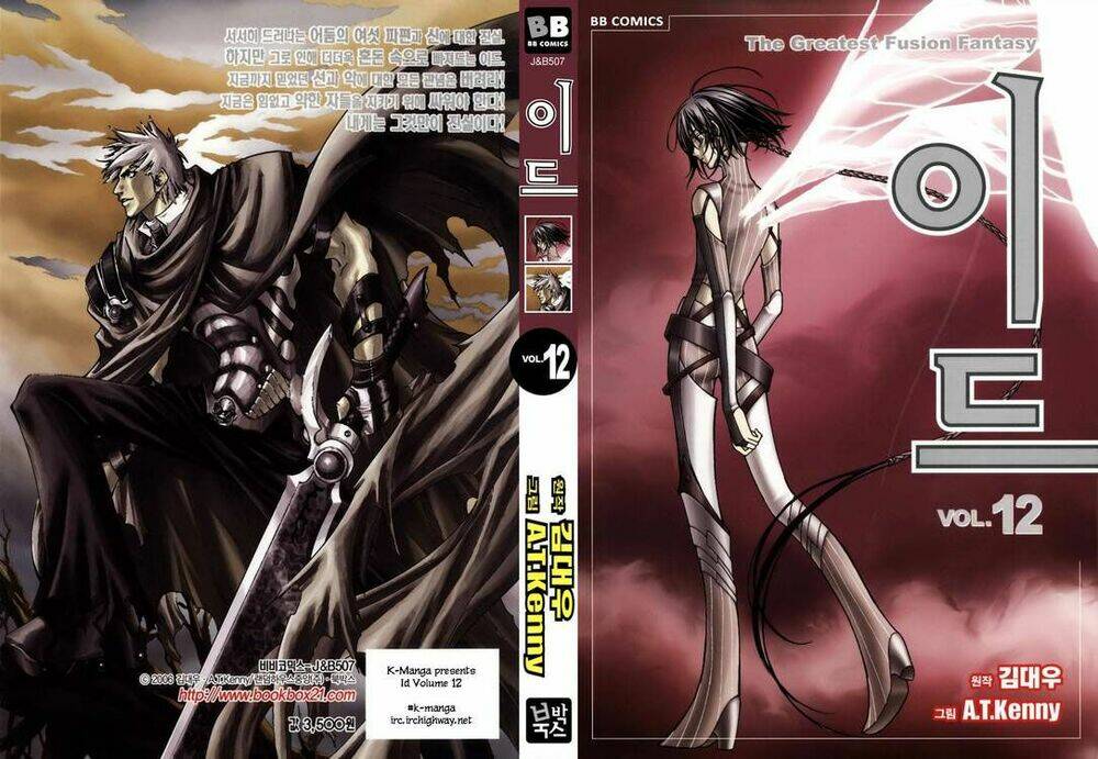 Id Chapter 74 - Trang 2