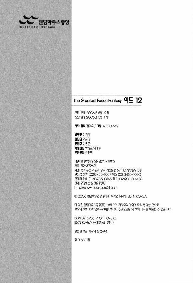 Id Chapter 80 - Trang 2