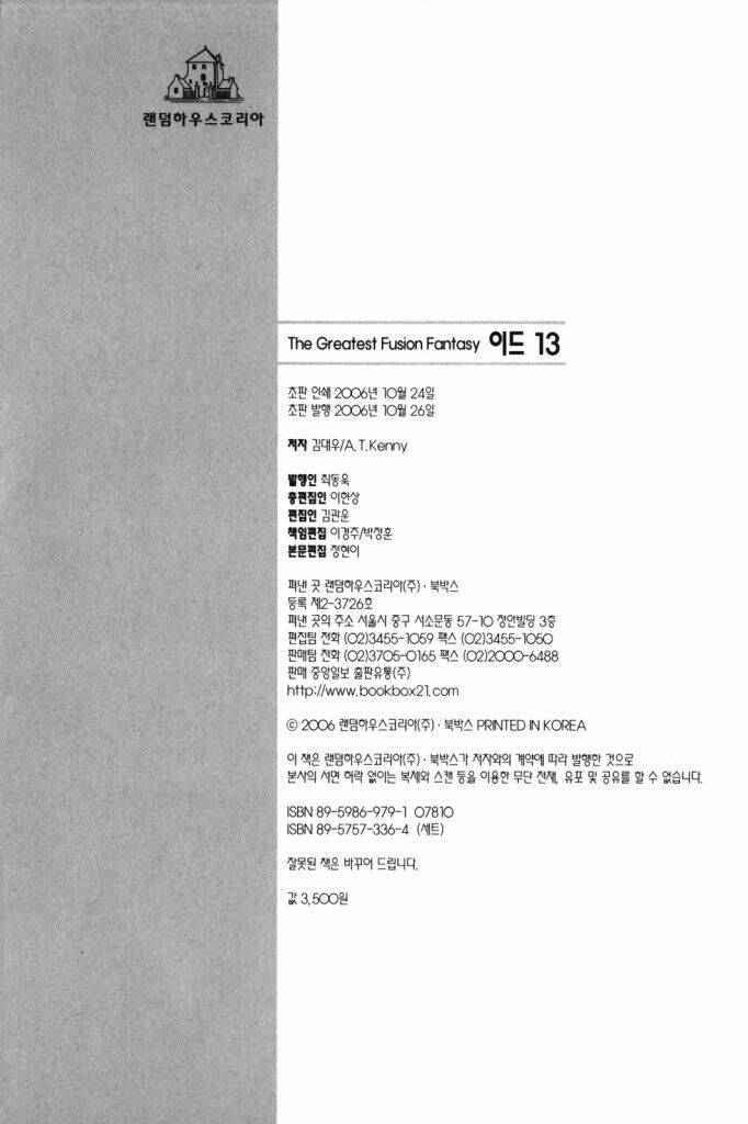 Id Chapter 86 - Trang 2