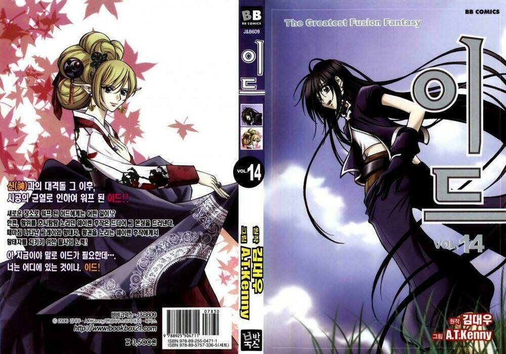 Id Chapter 87 - Trang 2