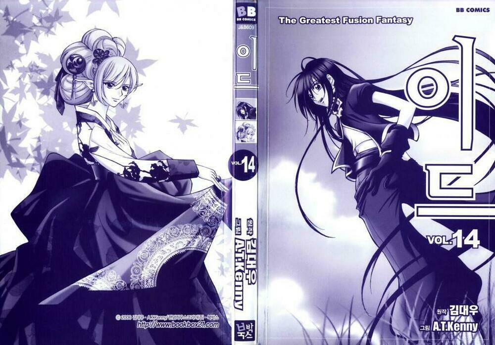 Id Chapter 87 - Trang 2