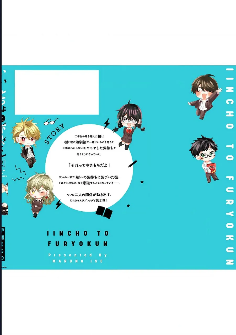 Iincho To Furyou-Kun Chapter 30 - Trang 2