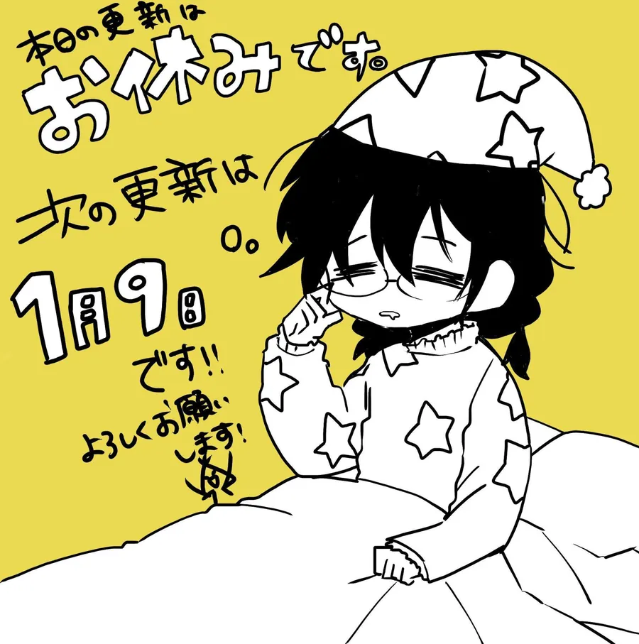 Iincho To Furyou-Kun Chapter 31 - Trang 2