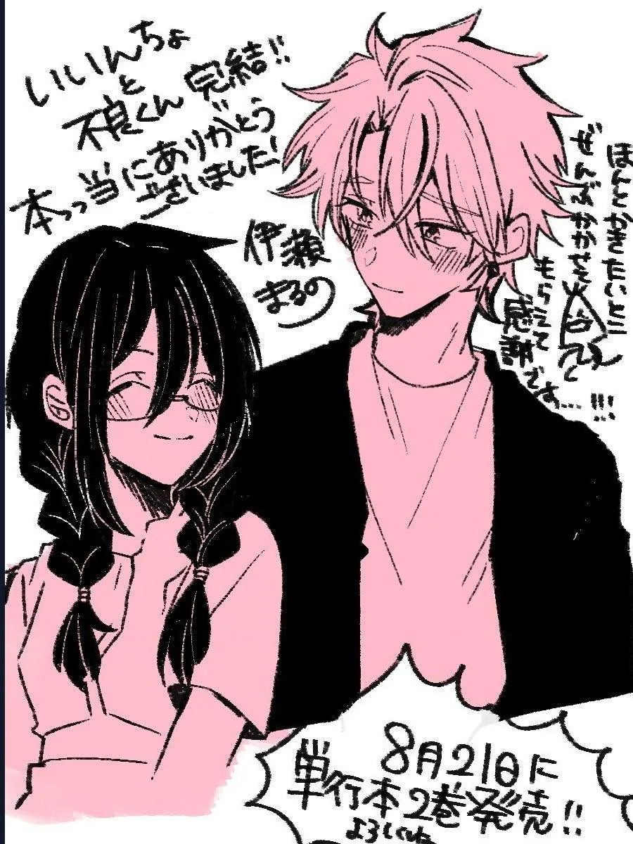 Iincho To Furyou-Kun Chapter 31 - Trang 2