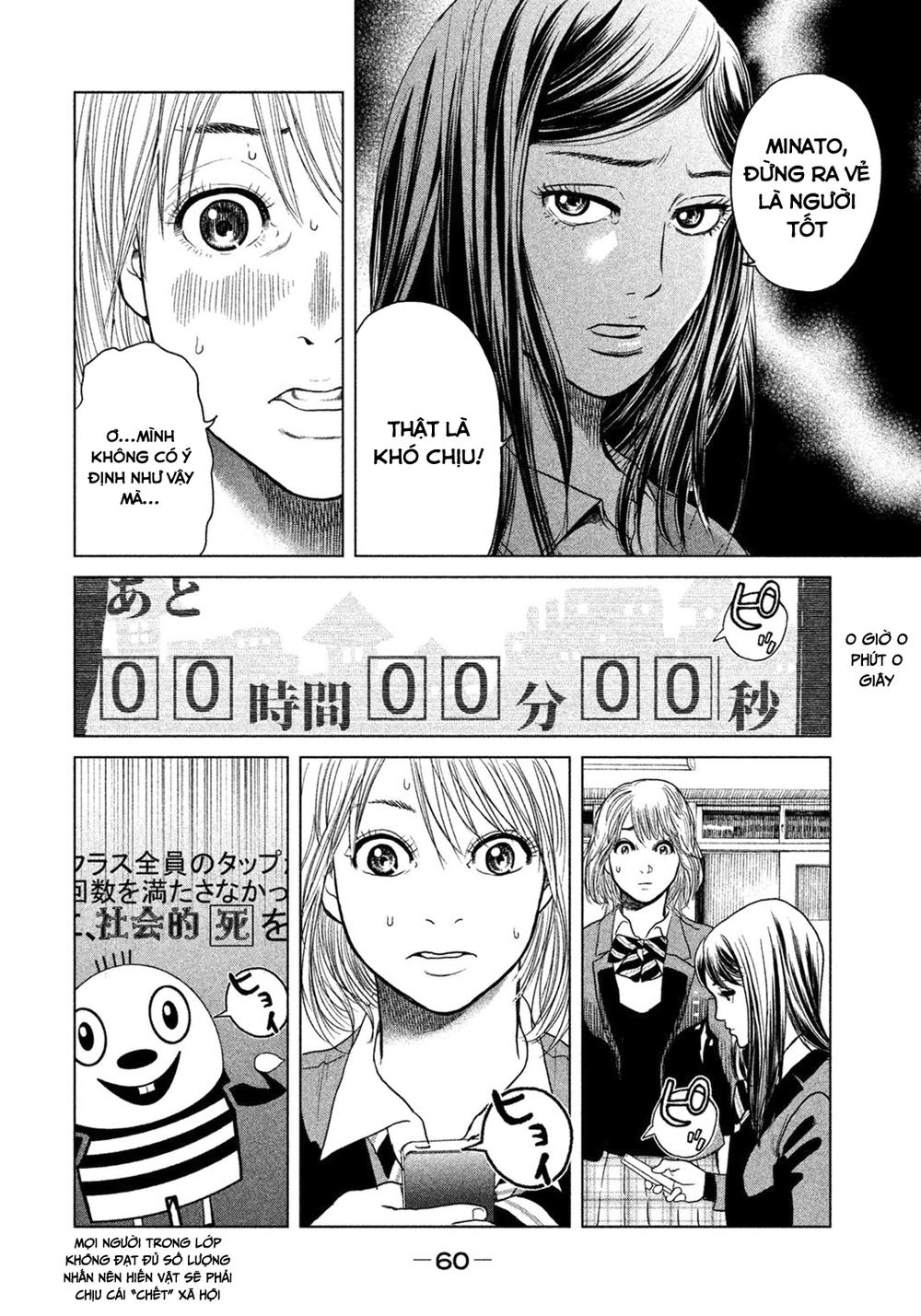 Ikenie Touhyou Chapter 1 - Trang 2