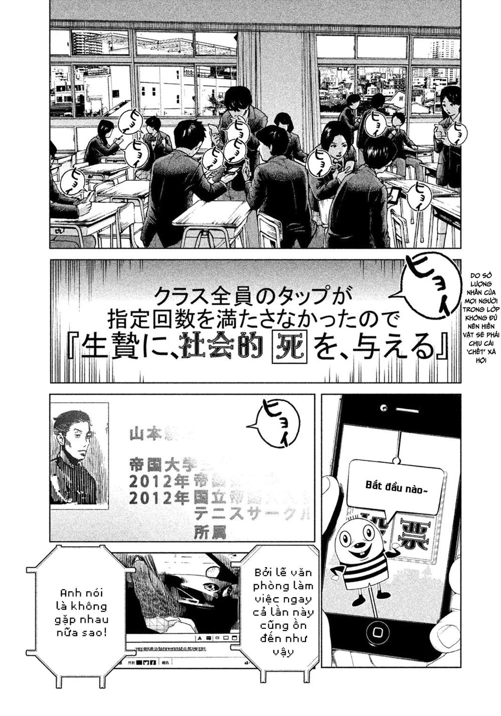 Ikenie Touhyou Chapter 1 - Trang 2