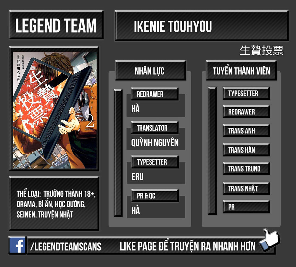 Ikenie Touhyou Chapter 13 - Trang 2