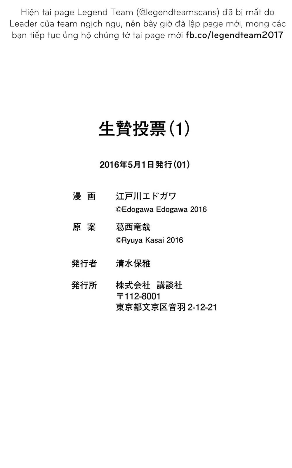 Ikenie Touhyou Chapter 7 - Trang 2