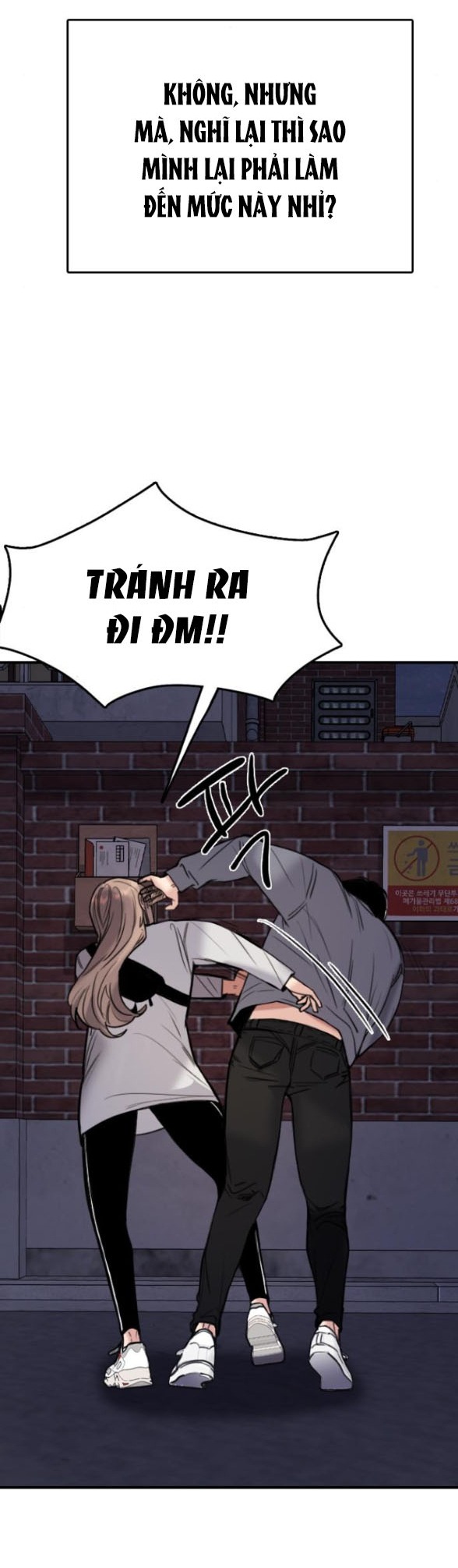 I’M Fine Thank You, And You? Chapter 2 - Trang 2