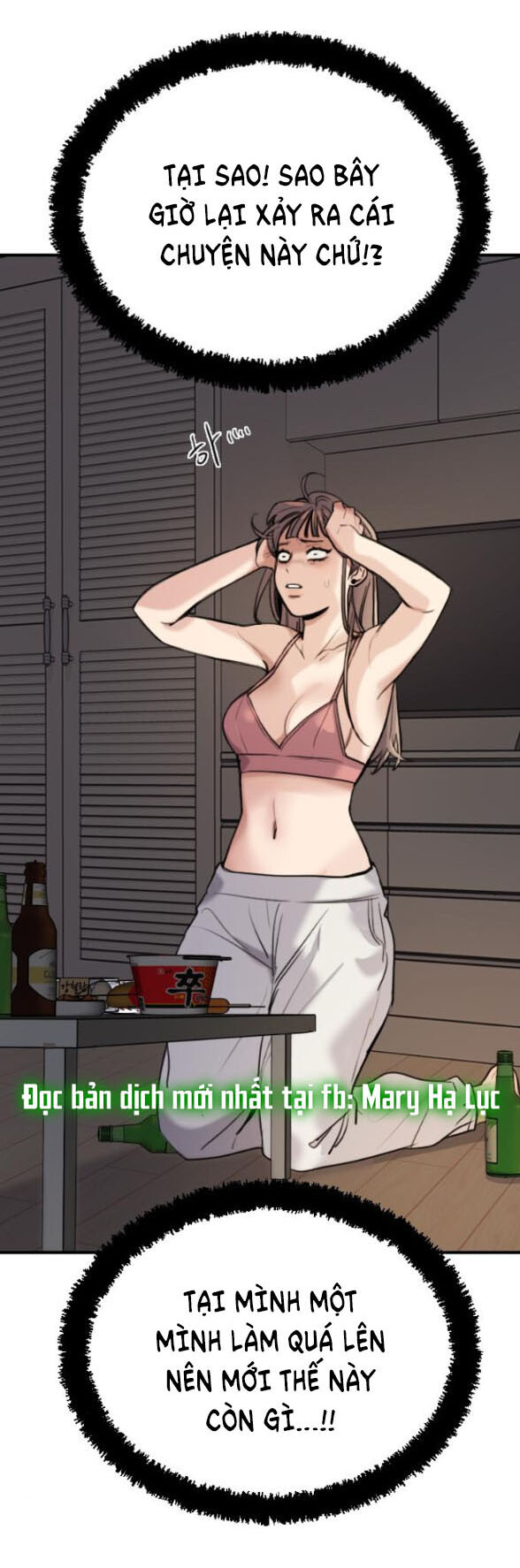 I’M Fine Thank You, And You? Chapter 3 - Trang 2