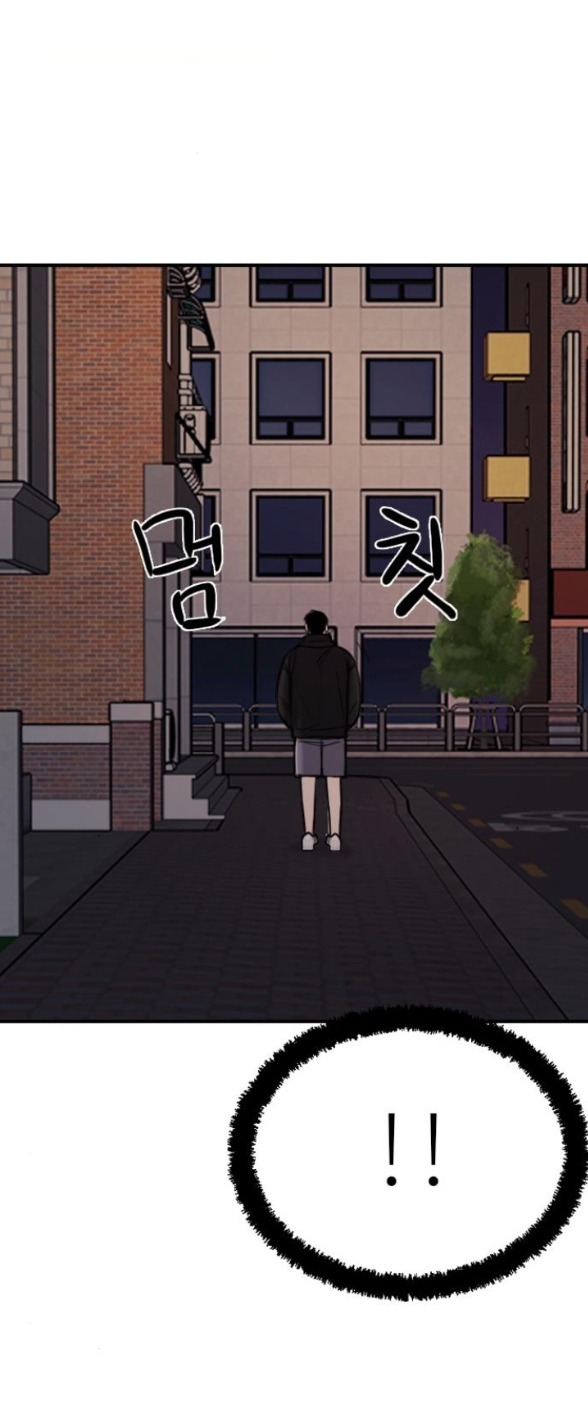 I’M Fine Thank You, And You? Chapter 4 - Trang 2