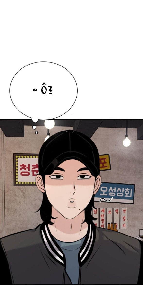 I’M Fine Thank You, And You? Chapter 5 - Trang 2