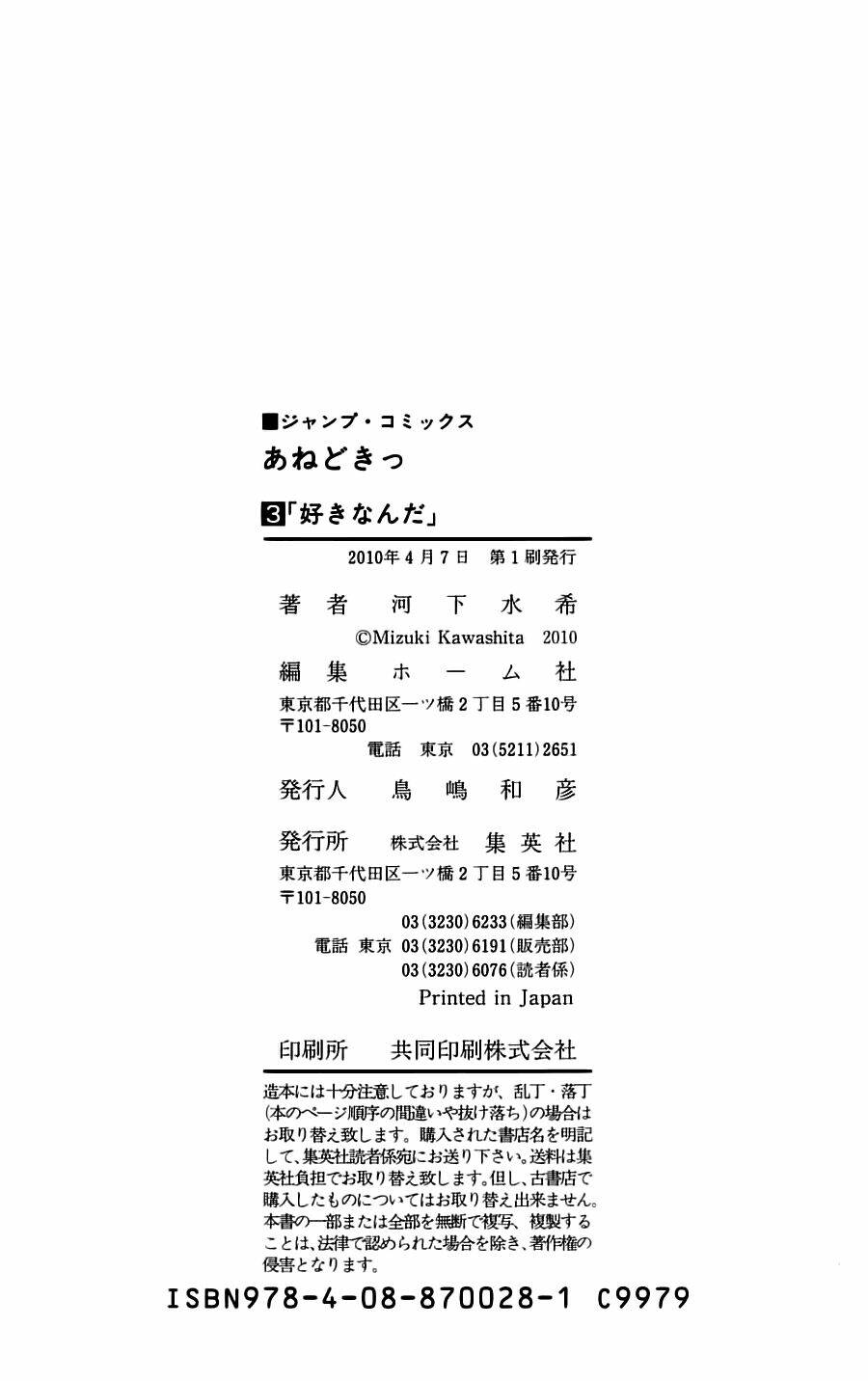 Imasugu Oniichan Ni Imouto Datte Iitai Chapter 26.5 - Trang 2