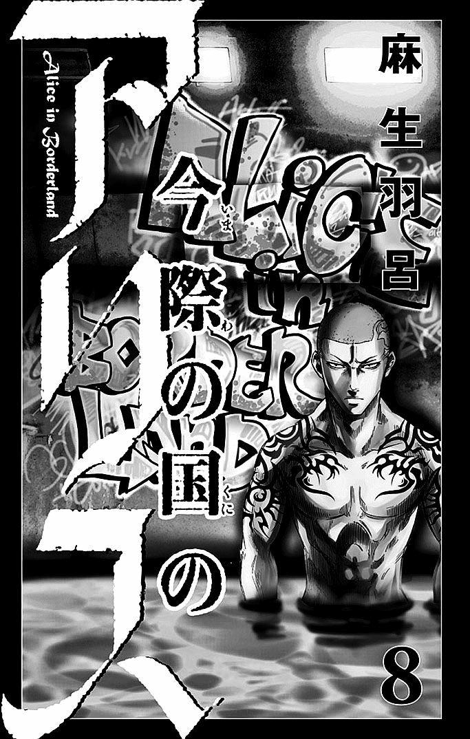 Imawa No Kuni No Alice Chapter 29.1 - Trang 2