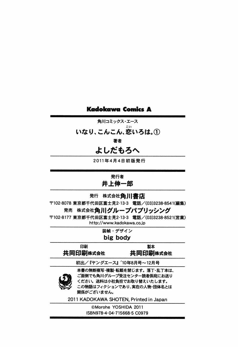 Inari, Konkon, Koi Iroha Chapter 5 - Trang 2