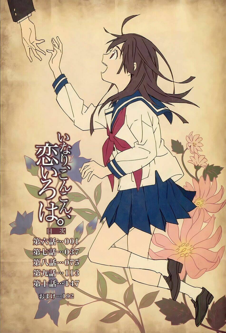 Inari, Konkon, Koi Iroha Chapter 6 - Trang 2