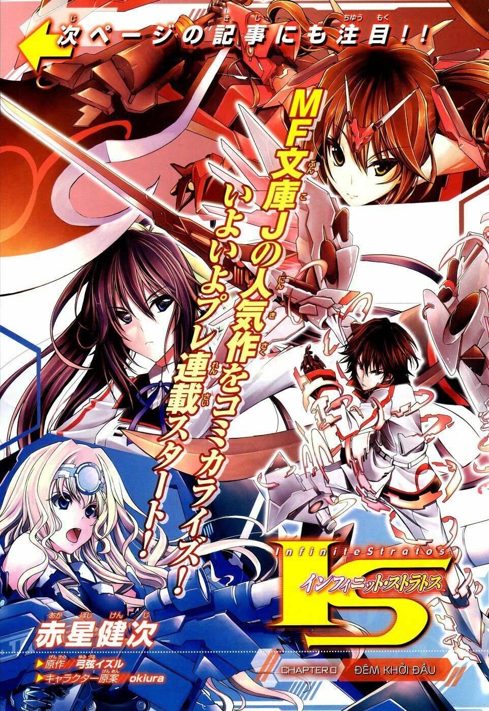 Infinite Stratos Chapter 0 - Trang 2
