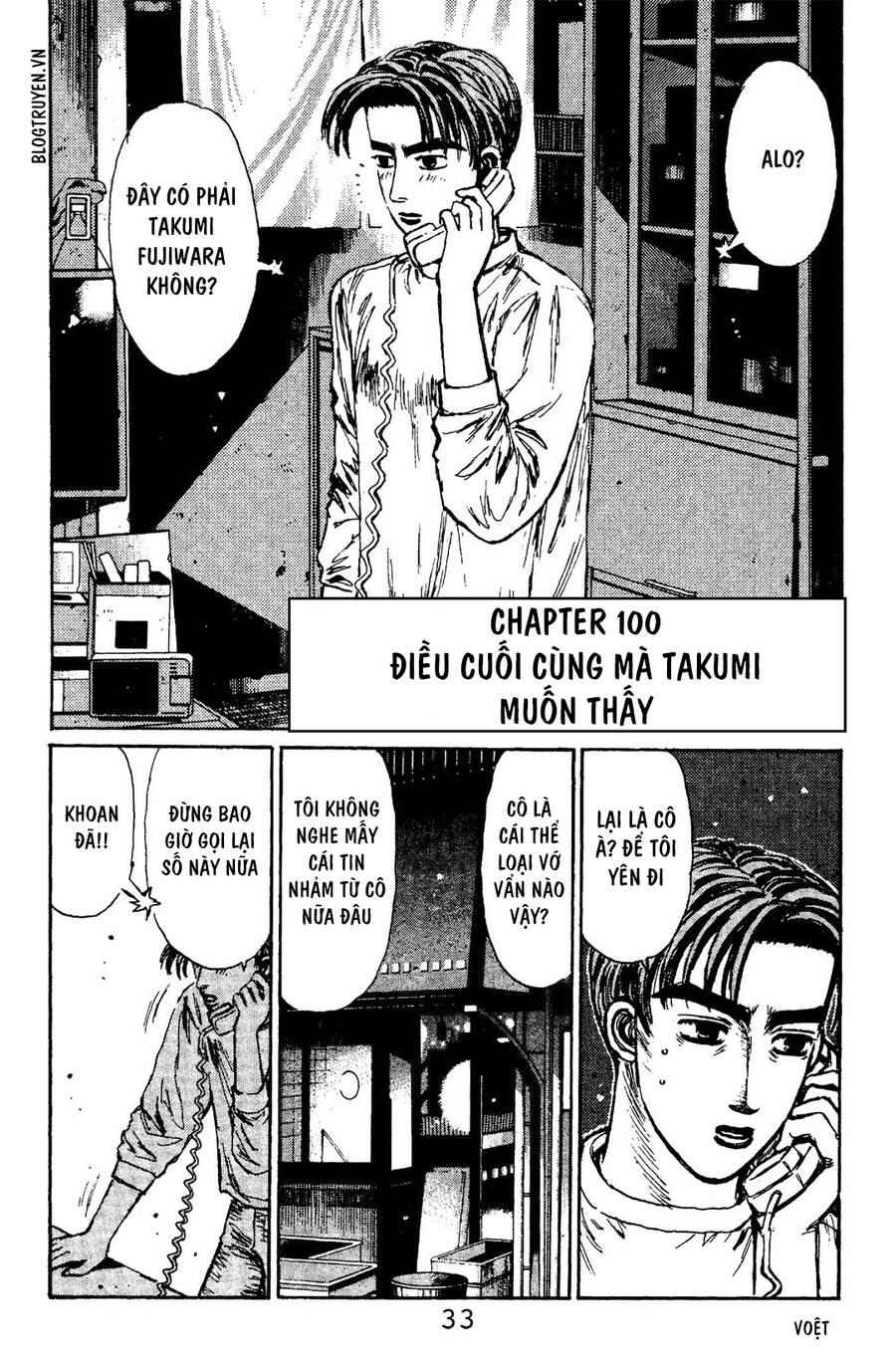 Initial D Chapter 100 - Trang 2