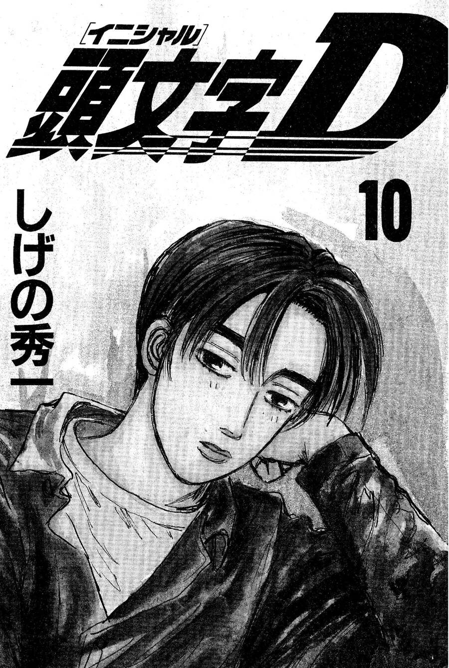Initial D Chapter 107 - Trang 2