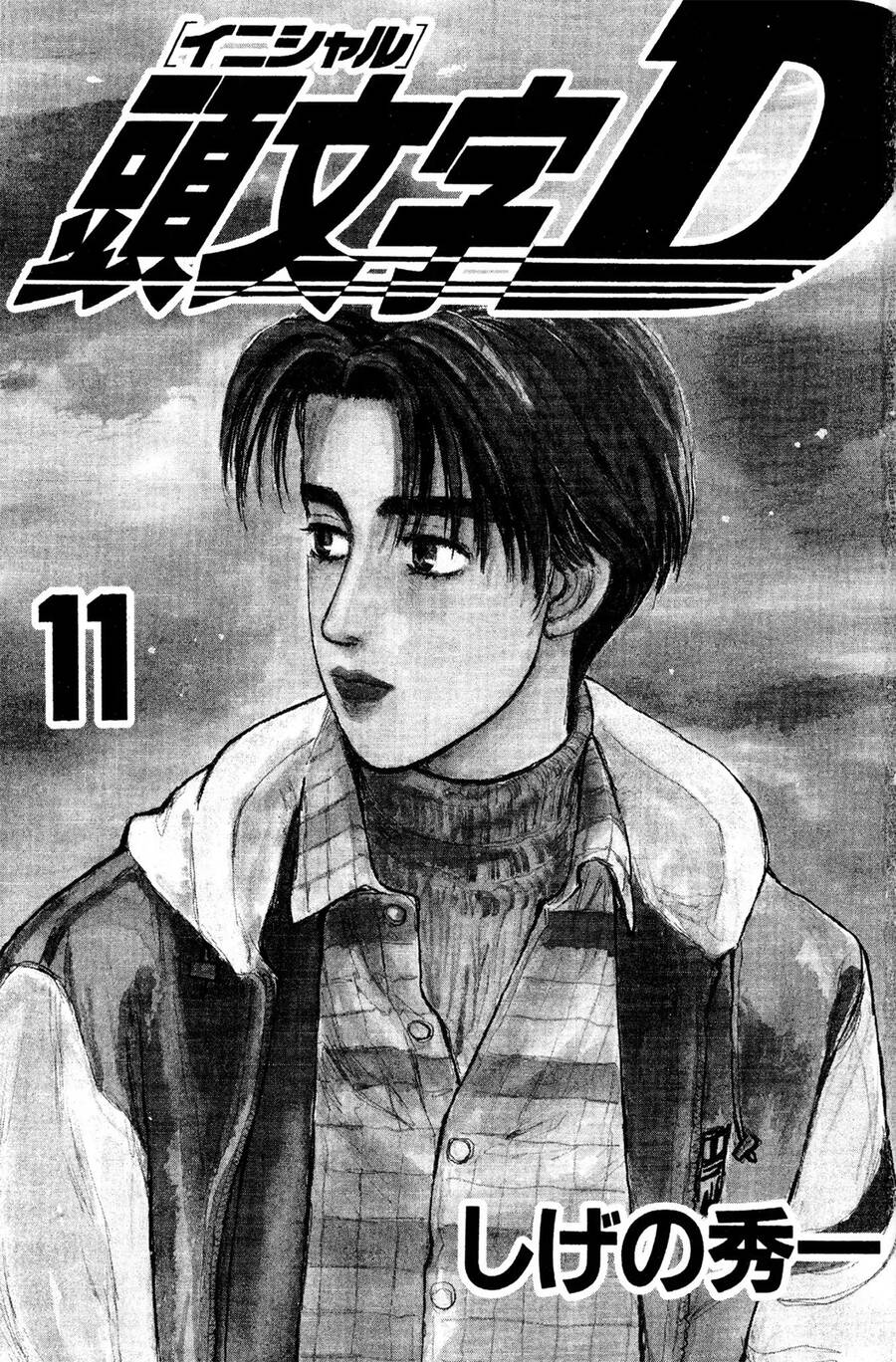 Initial D Chapter 120 - Trang 2