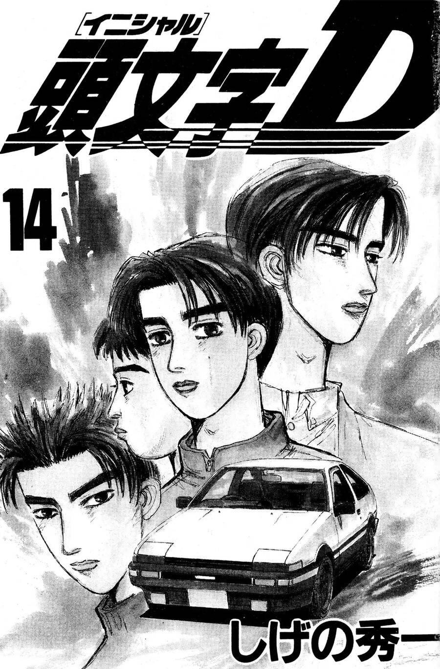 Initial D Chapter 151 - Trang 2