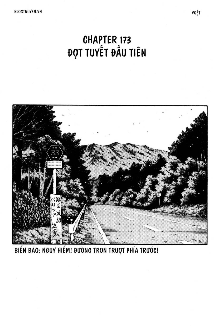 Initial D Chapter 173 - Trang 2