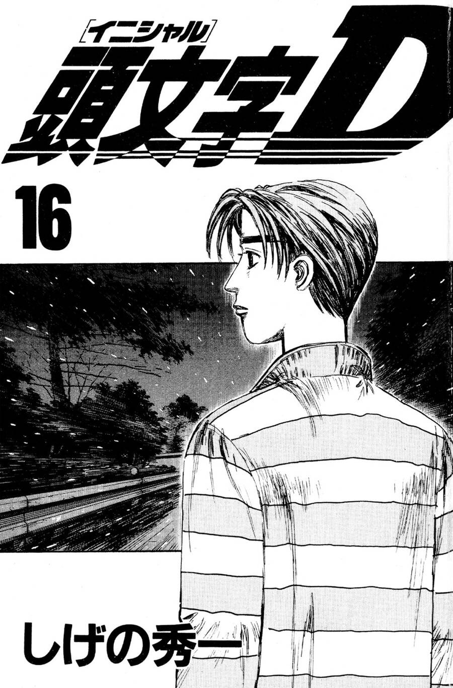 Initial D Chapter 176 - Trang 2