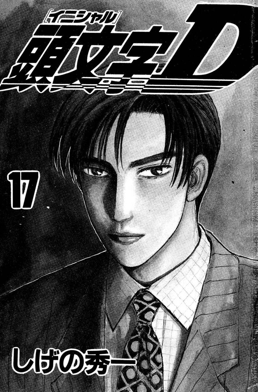 Initial D Chapter 187 - Trang 2