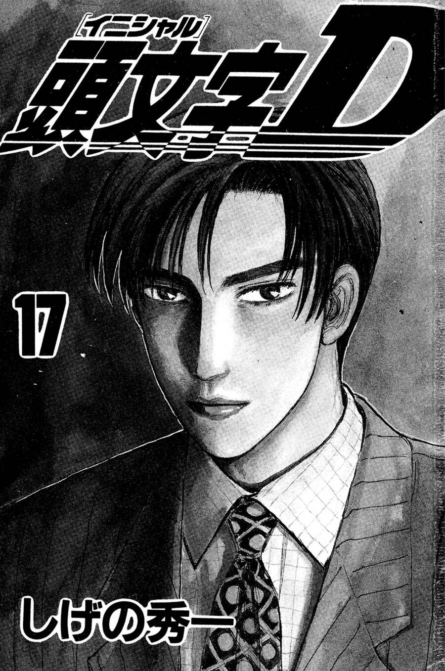 Initial D Chapter 192 - Trang 2
