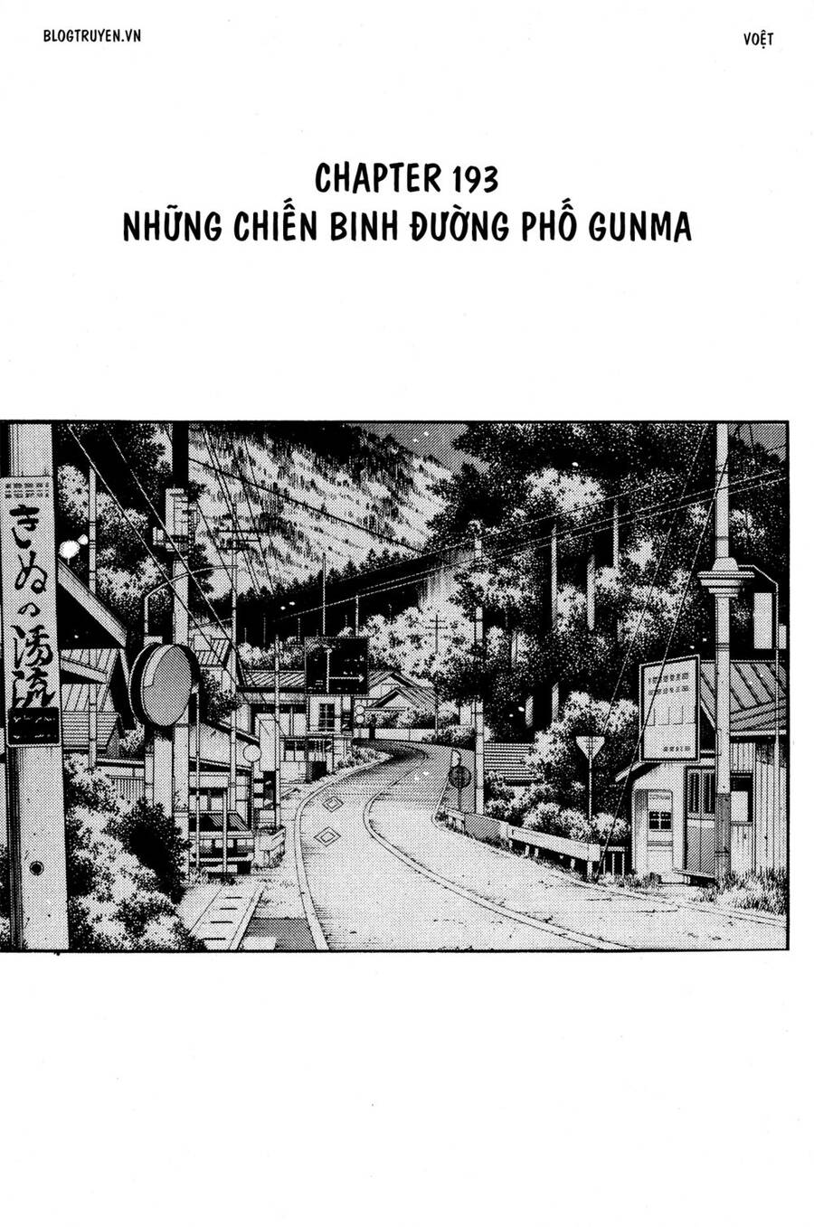 Initial D Chapter 193 - Trang 2