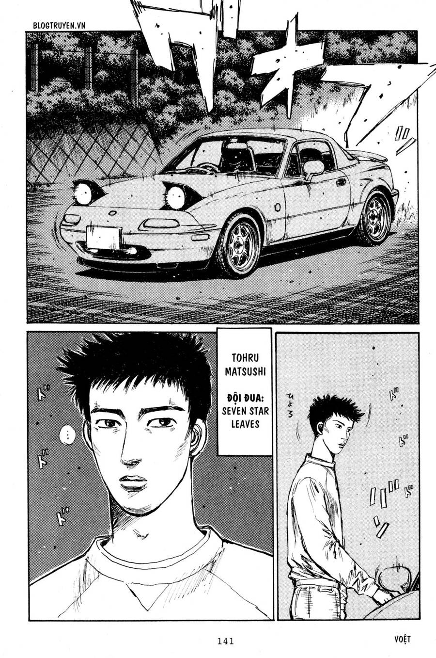 Initial D Chapter 193 - Trang 2