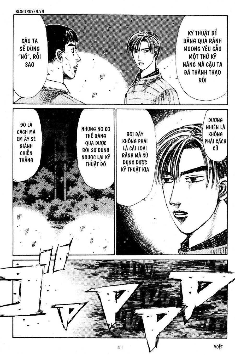 Initial D Chapter 201 - Trang 2