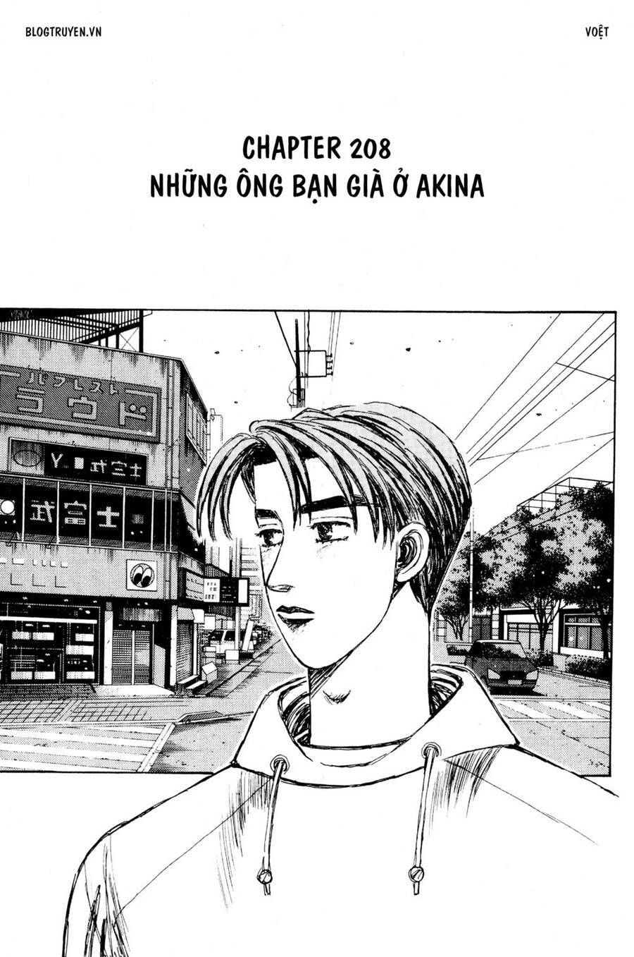 Initial D Chapter 208 - Trang 2