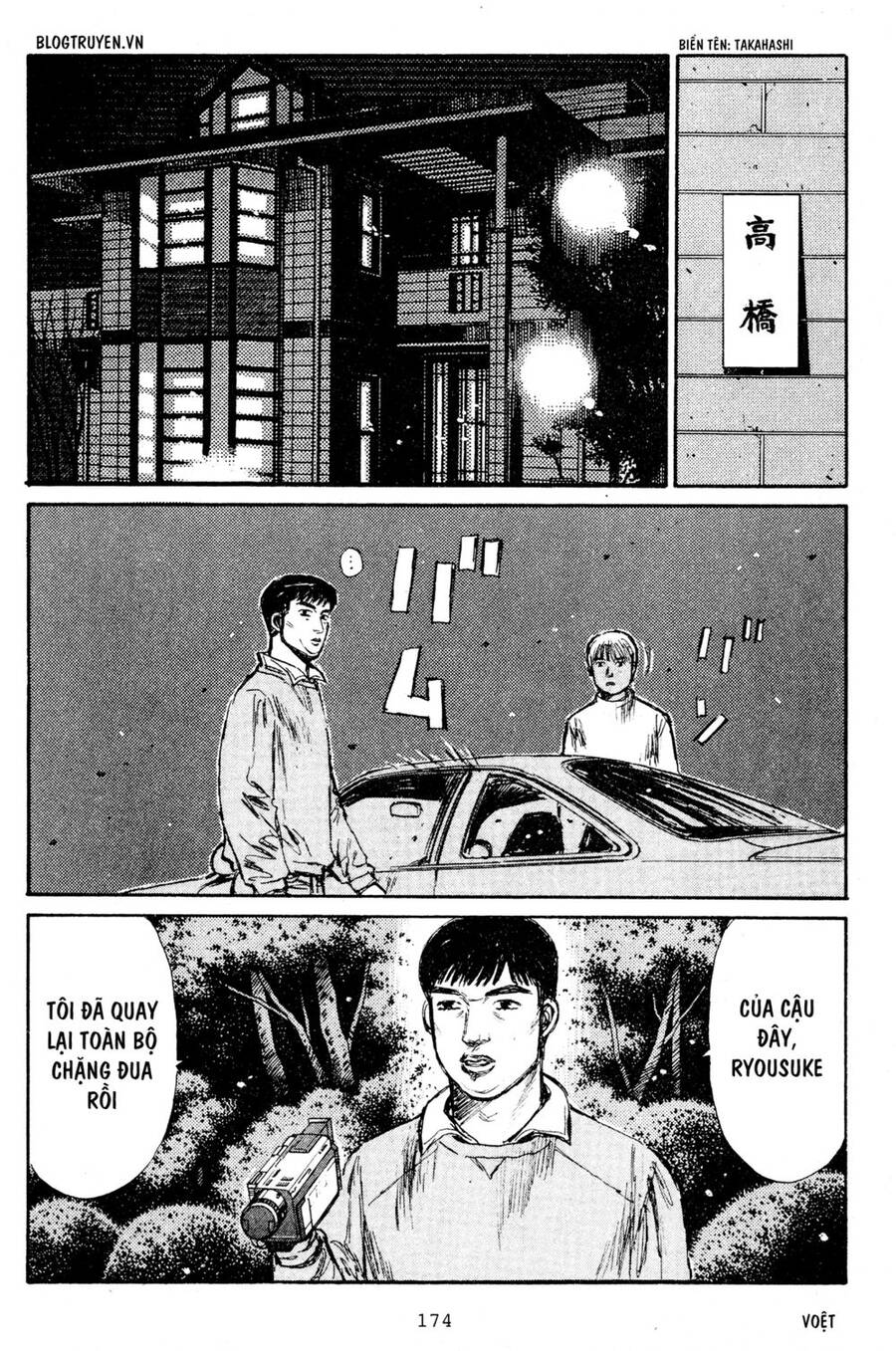Initial D Chapter 209 - Trang 2