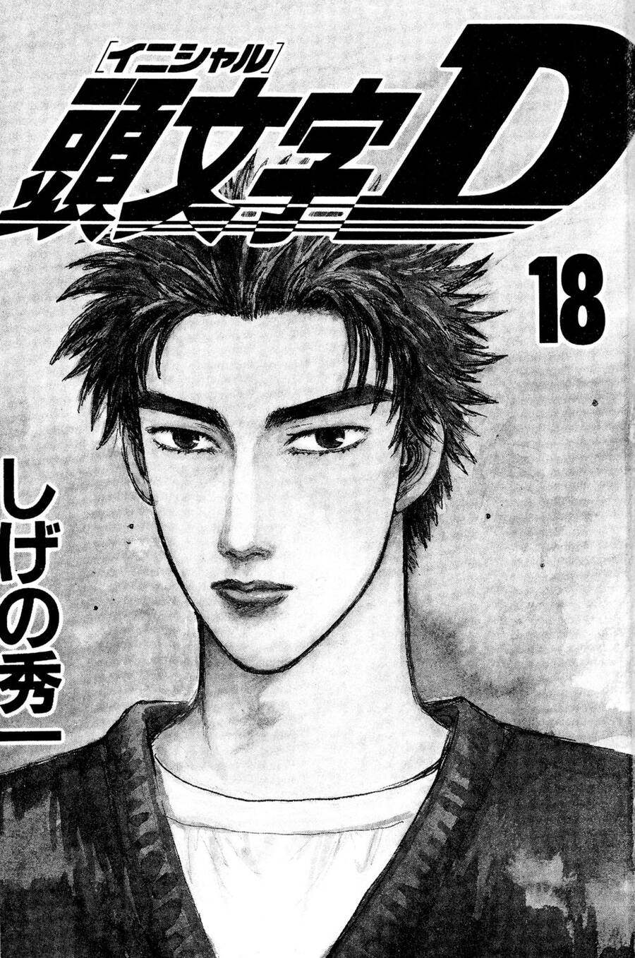 Initial D Chapter 211 - Trang 2