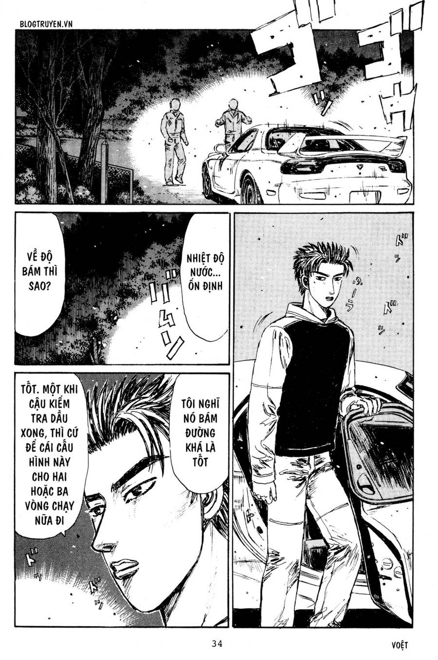 Initial D Chapter 214 - Trang 2