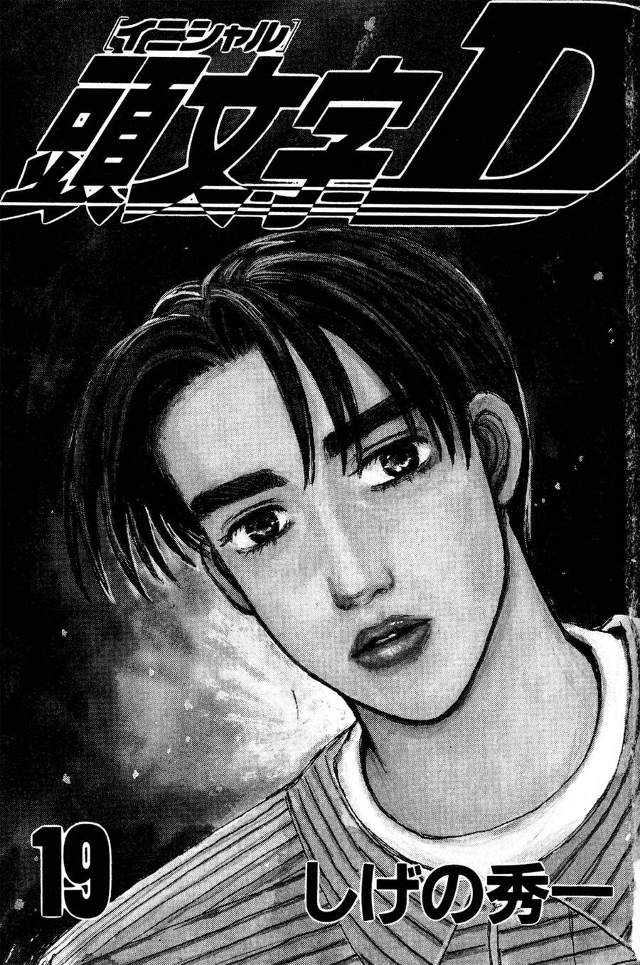 Initial D Chapter 224 - Trang 2